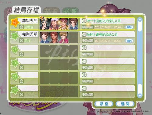 明星志愿3详细攻略,全方位解析，助你成为闪耀星途的璀璨明星