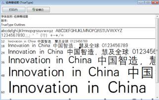 汉仪明星字体下载,演绎独特魅力，点亮文字之美