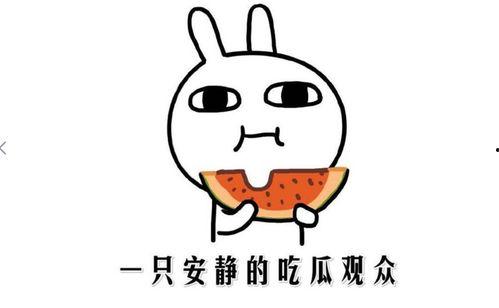 对象吃糖吃瓜怎么回复,探寻对象吃糖吃瓜的趣味时光