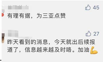 三亚新闻头条最新新闻,突发！三亚某景区发生意外事件，紧急救援中
