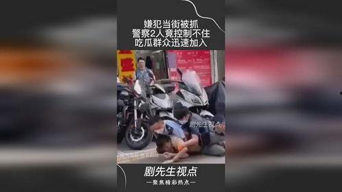 警匪吃瓜群众,吃瓜群众见证正义之战