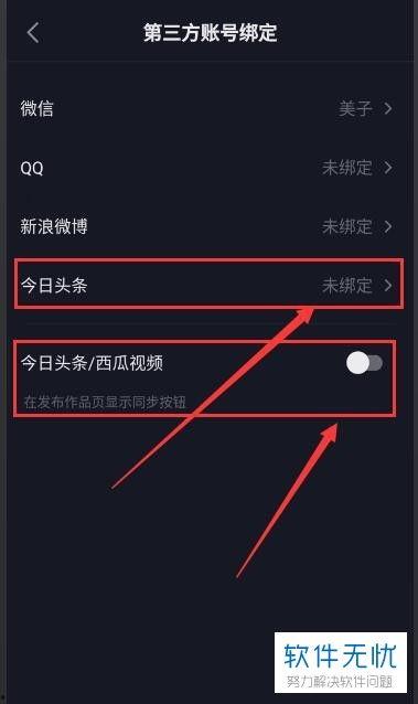 在头条上怎么发布音频,轻松制作与发布你的声音内容