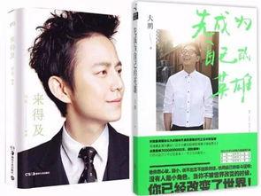 2018哪些明星出书,星光熠熠的文坛新篇章