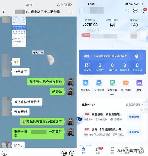 头条小店商品质量评分,品质生活从细节开始”