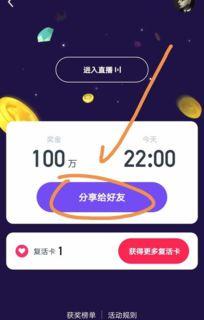 头条英雄怎么得到复活卡,解锁复活卡，重燃战斗激情！