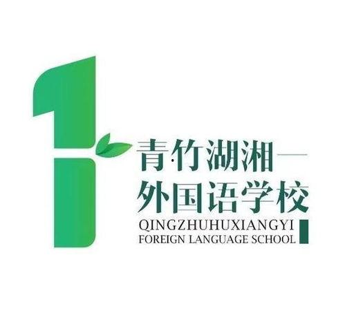 青竹湖湘一又上头条了,荣登头条！”