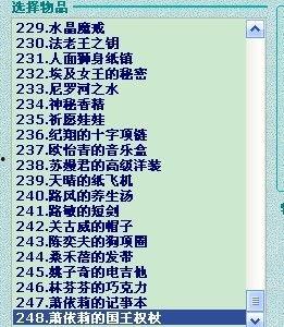 明星志愿3 生日礼物,揭秘明星志愿3中的生日礼物攻略