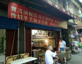 西安网红一口丸子店,一口咬下，回味无穷的街头美食传奇