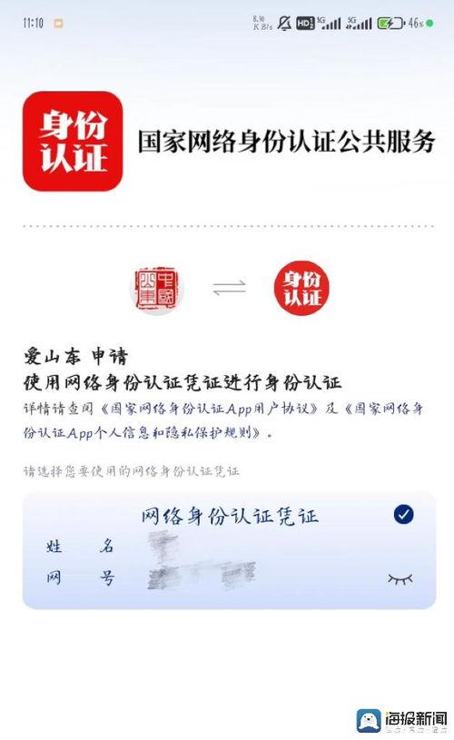 头条怎样完成身份校验,轻松一步，安全无忧