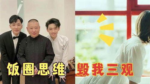 德云女孩直播爆料视频下载,爆料视频幕后故事大起底