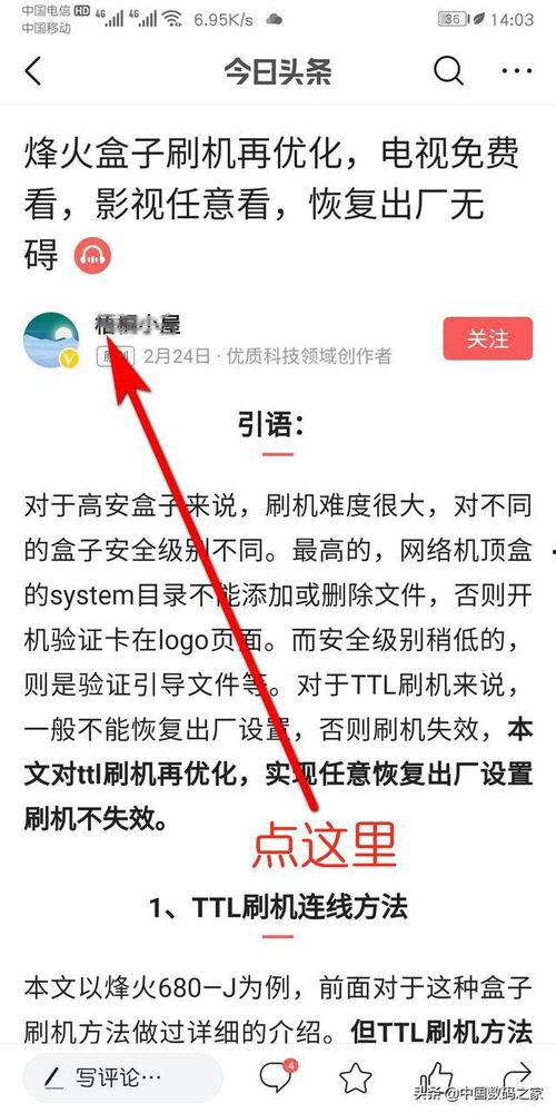 头条极速在哪里发私信,揭秘私信发送技巧，轻松与好友互动