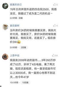 可惜好友错过头条,好友与头条的擦肩而过