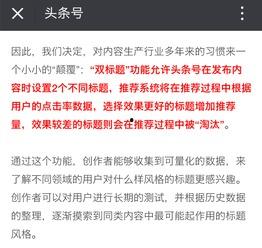 头条号标题的重要意义,揭示新闻核心，引领舆论风向标