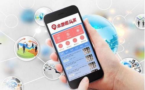 本地微头条如何有收益,轻松打造个人收益增长秘籍