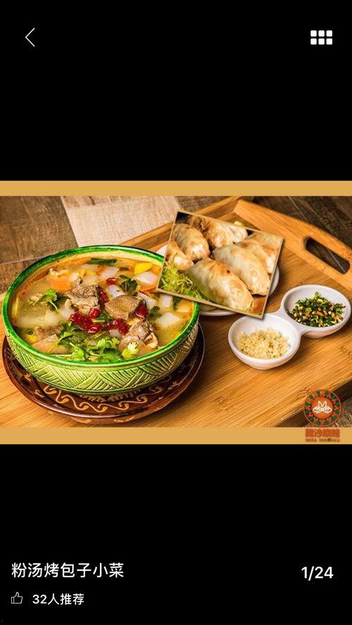 乌鲁木齐今日头条的美食,地道风味，尽享丝路美食盛宴