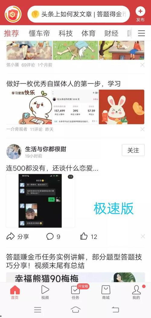 头条如何找小组群,轻松挖掘小组群，拓展社交圈