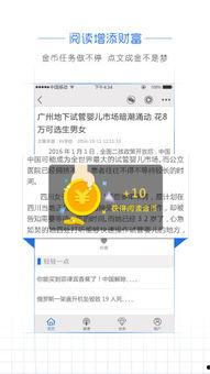 电脑可下载头条软件吗,畅享资讯新体验