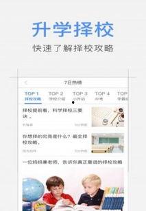 升学头条,揭秘2023热门升学趋势与策略