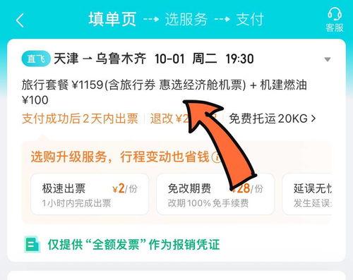 机票头条,揭秘最新航班动态与优惠信息