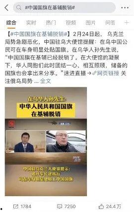 新闻头条摘抄乌俄,紧张局势一触即发