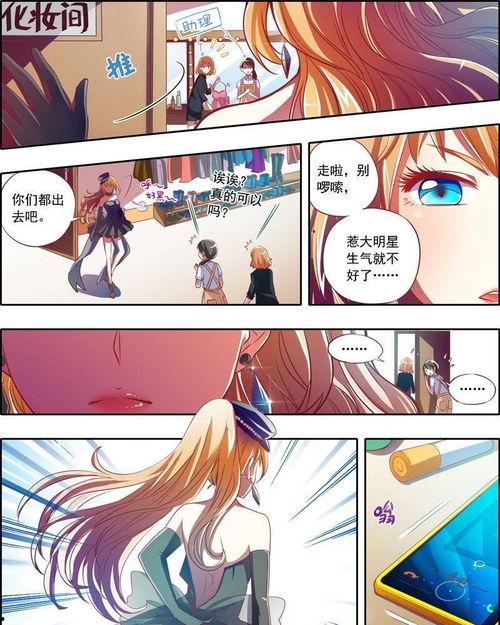 从今天开始做明星漫画,我的明星漫画之旅