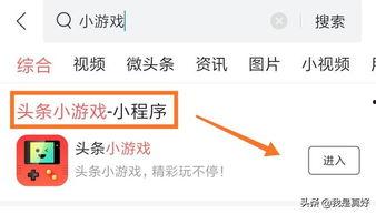 头条游戏解说如何开通,轻松开通个人账号，开启解说之旅