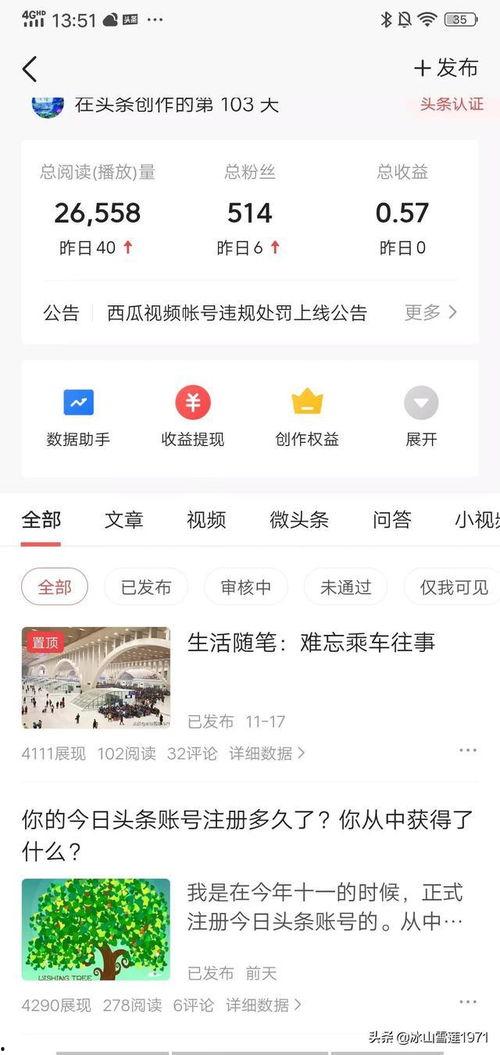 头条千粉目标怎么看,揭秘打造热门头条内容的秘诀