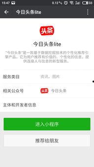 头条抽奖小程序哪里下载,一键下载，轻松举办线上抽奖活动