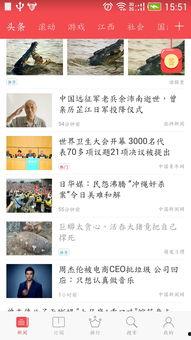 怎样在手机下载头条新闻,手机下载头条新闻，随时随地掌握最新资讯