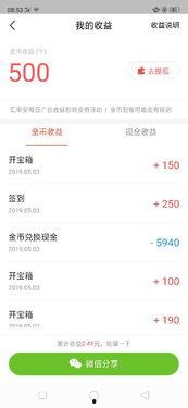 头条极速版能提多少金币,轻松赚取金币，你每月能提多少？”