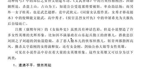 双人吃瓜小说全文阅读,双学霸的甜蜜碰撞