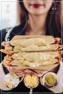 网红爆浆吐司推荐,一口咬下，甜蜜爆浆，尽享美味新体验