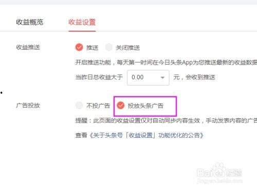 头条文章后的广告,品牌营销新趋势解析