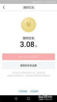 今日头条有什么优质红包