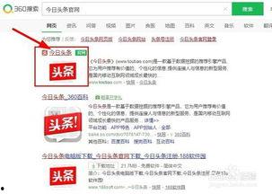 怎么搜索好的头条号文章,轻松挖掘优质头条号文章