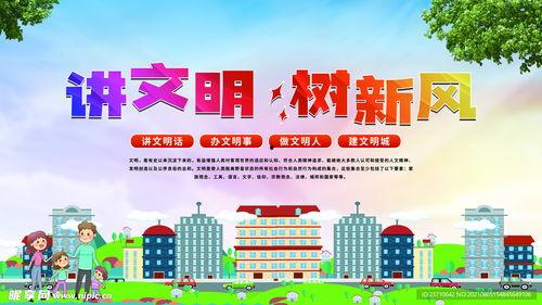 东乡头条讲诚信树新风,弘扬新风——东乡头条助力社会诚信建设