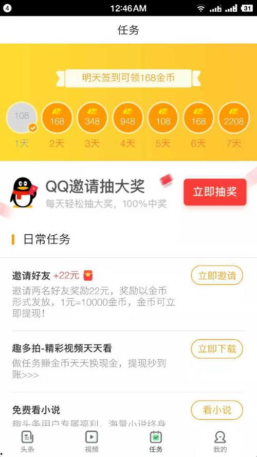 趣头条发家模式怎么样,揭秘低成本、高效率的内容分发模式