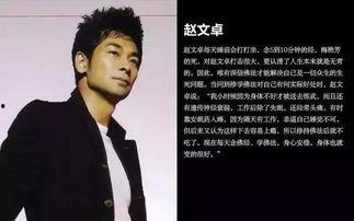 男明星信佛,探寻男明星的信仰之旅