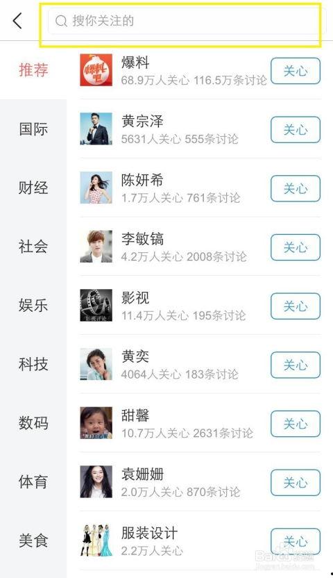 头条怎么自动关注了明星,头条自动关注明星背后的算法奥秘