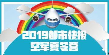 2019都市快报头条,聚焦年度热点事件，揭秘社会现象背后的真相
