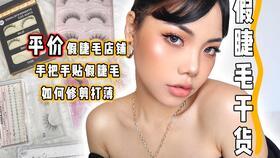 韩国网红睫毛,打造迷人电眼攻略