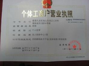 头条小店要执照吗,了解是否需要办理营业执照