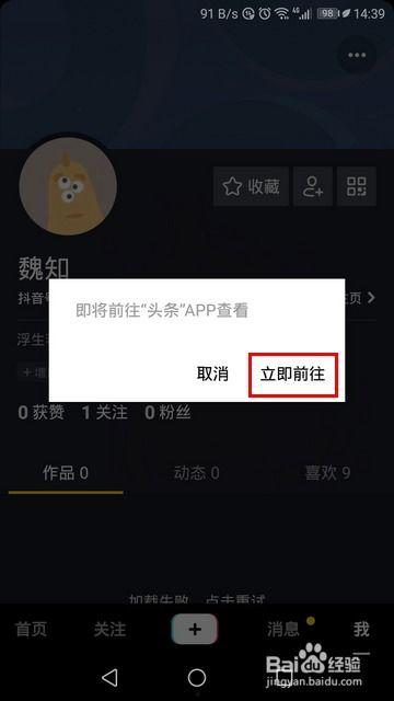 抖音里的头条怎么转发,揭秘抖音热门话题，深度解析热门事件背后的故事