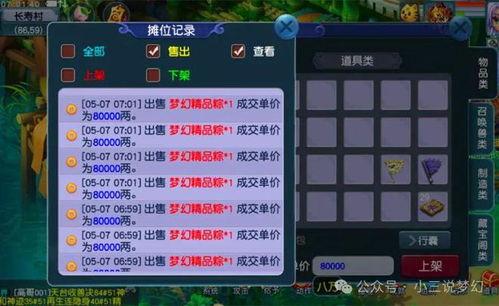 梦幻5月最新爆料视频,新内容、新玩法，梦幻世界焕然一新！