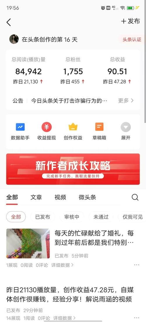 头条收益多少可以互粉,互粉共赢，开启内容创作新篇章！”