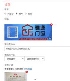 头条小店卖产品的流程