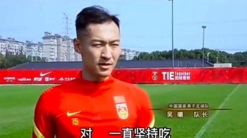 男足主持人爆料最新消息,最新消息震惊足坛！