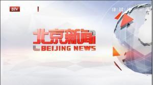 北京新闻爆料途径