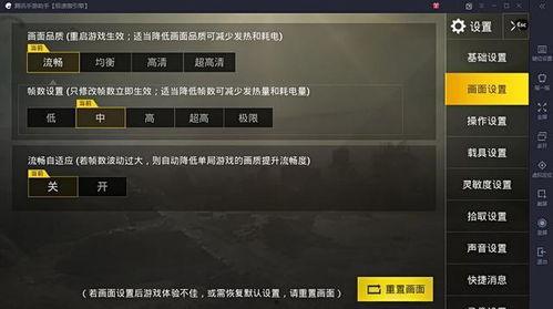 微头条刺激战场设置,打造个性化战场体验