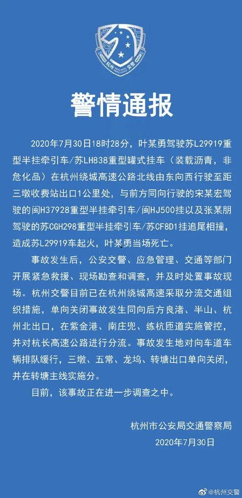 杭州近期爆料事件最新,揭秘背后真相与影响